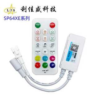 SP642E 迷你2.4G遥控器智能APP套装 SP648E 蓝牙音乐控制器