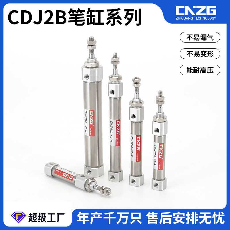 CDJ2B16不锈钢微型气缸三轴笔形缸体磁环小型迷你缸气动10/15/20
