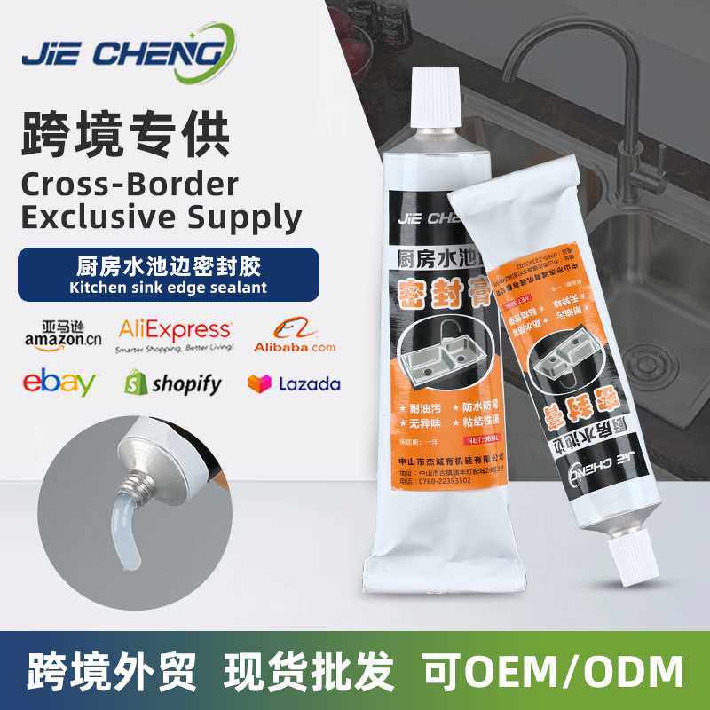 密封胶幕墙防水防霉耐候密封玻璃胶厨房水槽水池边固定胶水密封胶,基础建材,免钉胶,淘宝优惠券,粉丝福利购,淘宝优惠卷