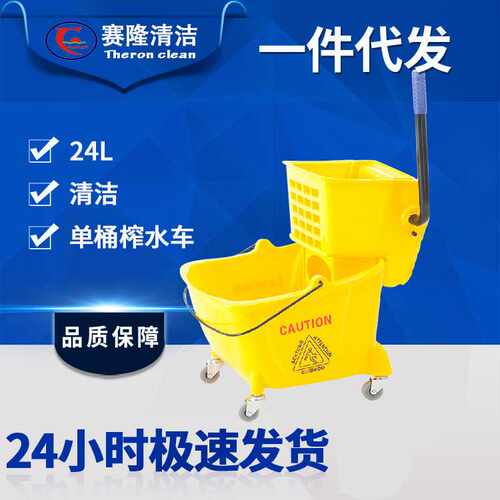 白云清洁AF08079单桶榨水车 挤水车挤水桶拖把桶 24L家用清洁车