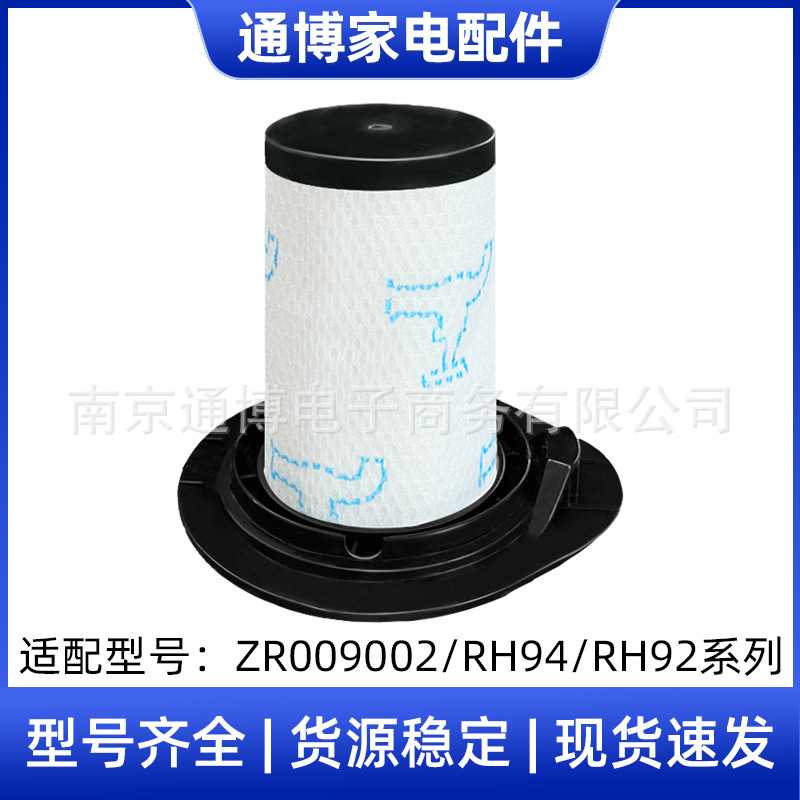 适用于 吸尘器配件ZR009002/Air Force 460 RH92xx过滤器网