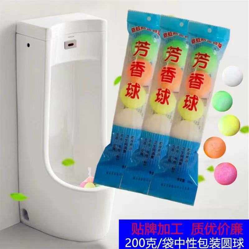 樟脑丸厕所专用卫生球卫生间除臭丸家用芳香球洁厕球小便池香精球
