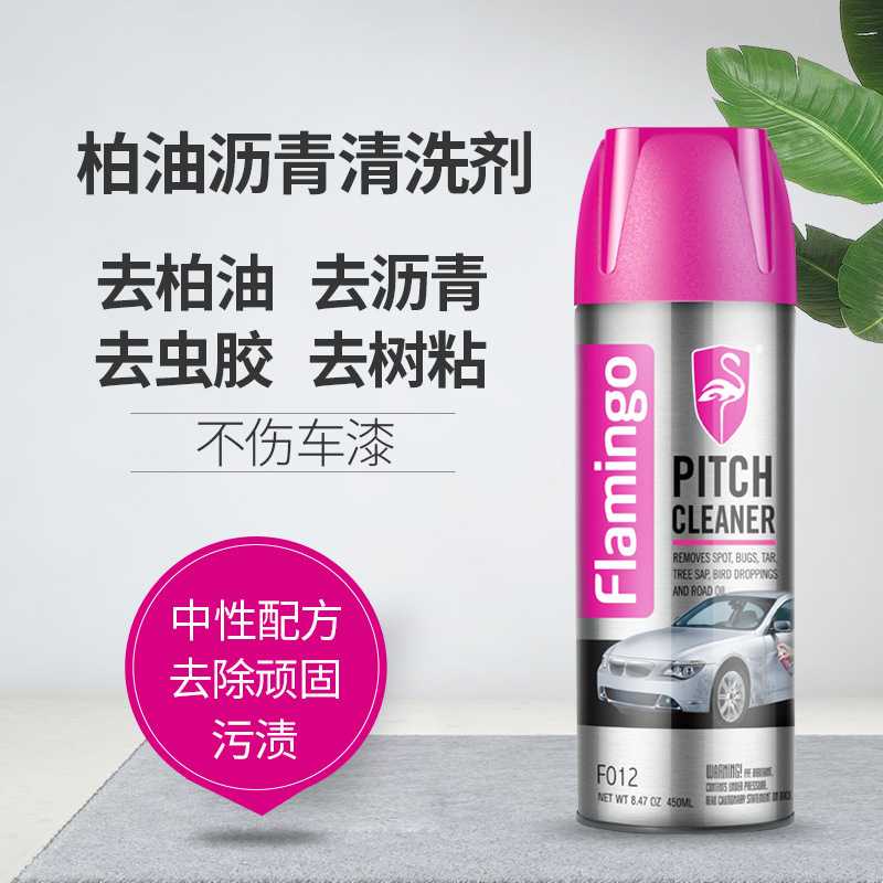 Flamingo柏油沥青清洗剂F012汽车漆面虫胶树脂强力除胶剂跨境专供