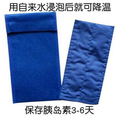 五枫胰岛素冷藏盒子便携式冷藏包保温包冷却袋保冷袋随身小冰箱