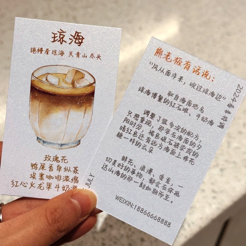 咖啡卡片定制特种纸外卖甜品饮料鸡尾酒产品名片售后宣传卡明信片