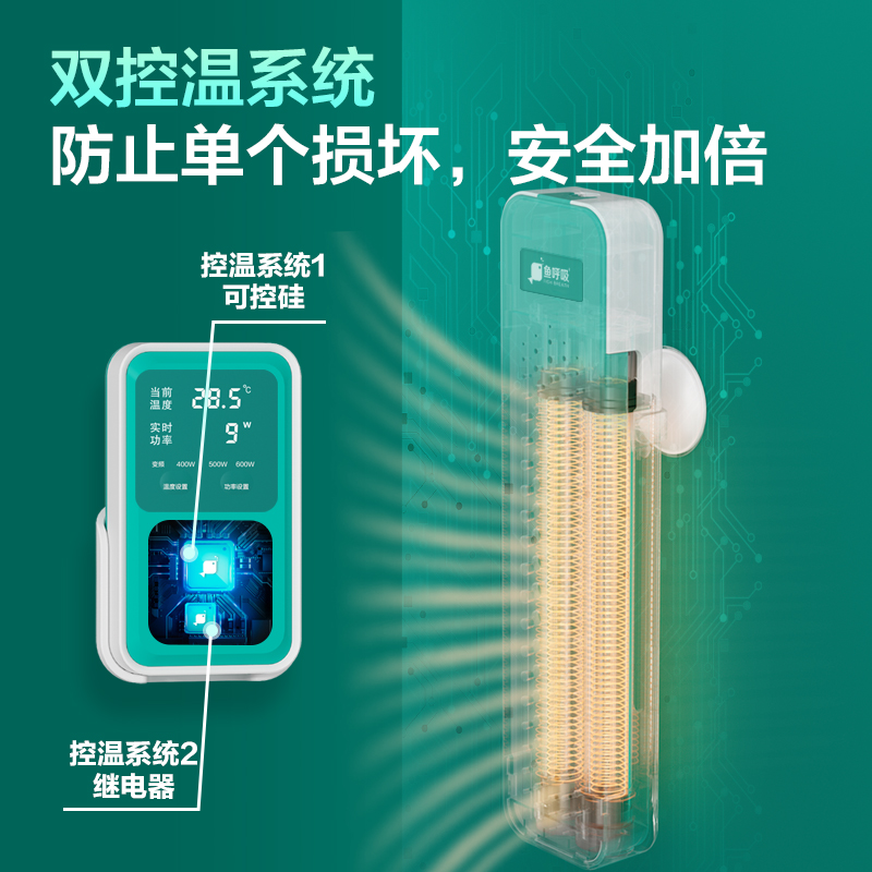 鱼呼吸鱼缸加热棒自动恒温变频省电乌龟缸加热器低水位石英加温棒