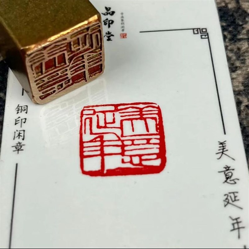 齐白石风格成品书画闲章引首压角藏书用黄铜篆刻传统文化礼品印章