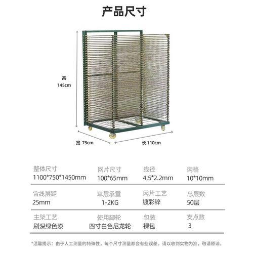 50层丝印千层架厂家直销工厂常规晾晒架通用可移动干燥架支持定制