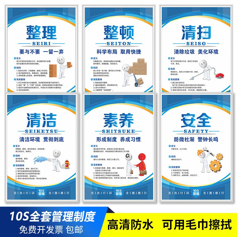 6S管理标识牌5S7S8S管理标识牌贴生产车间标识牌标语定做车间区域