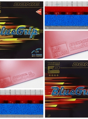多尼克C1蓝色紧握grip粘V1乒乓球胶皮R1 C2反胶套胶S2