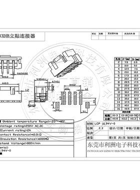 编带XHB2.5接插件2.5mm间距立贴针座XH2.54带锁扣连接器耐高温座