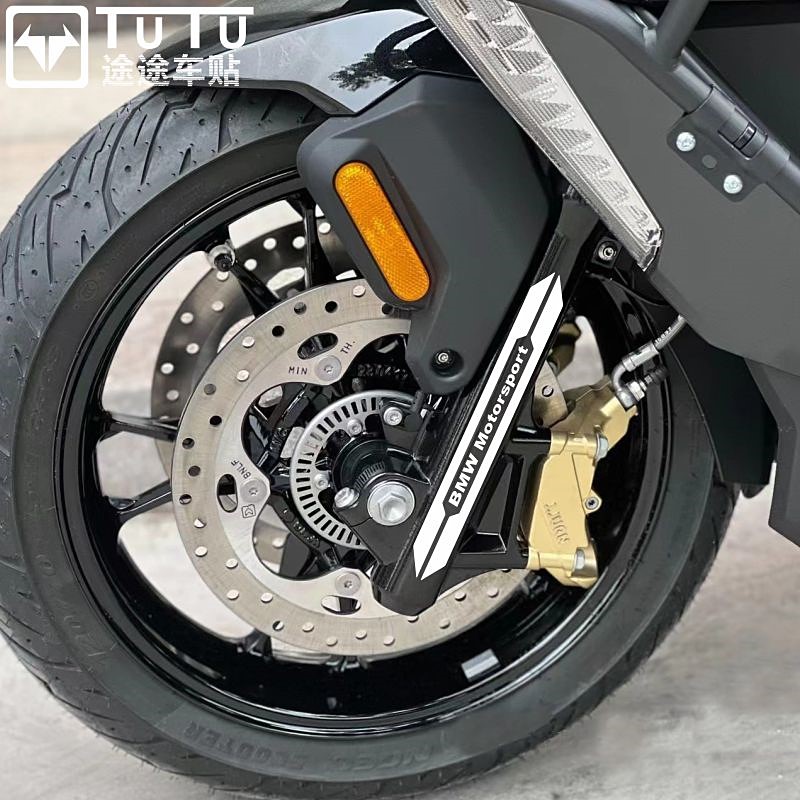 适用于宝马C400GT贴纸拉花摩托车贴花防水车贴减震反光贴装饰版画