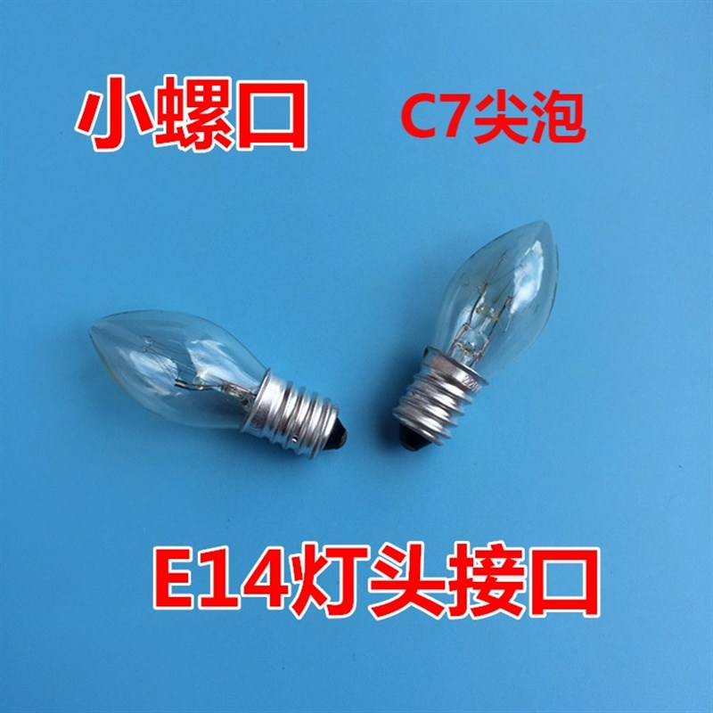 E14钨丝尖泡冰箱微波炉灯泡 10W白炽灯小螺口220V油烟机盐台灯泡