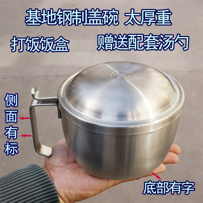 库基训饭盒盖碗打饭304不锈钢勺子带盖子防烫泡面碗金属餐具
