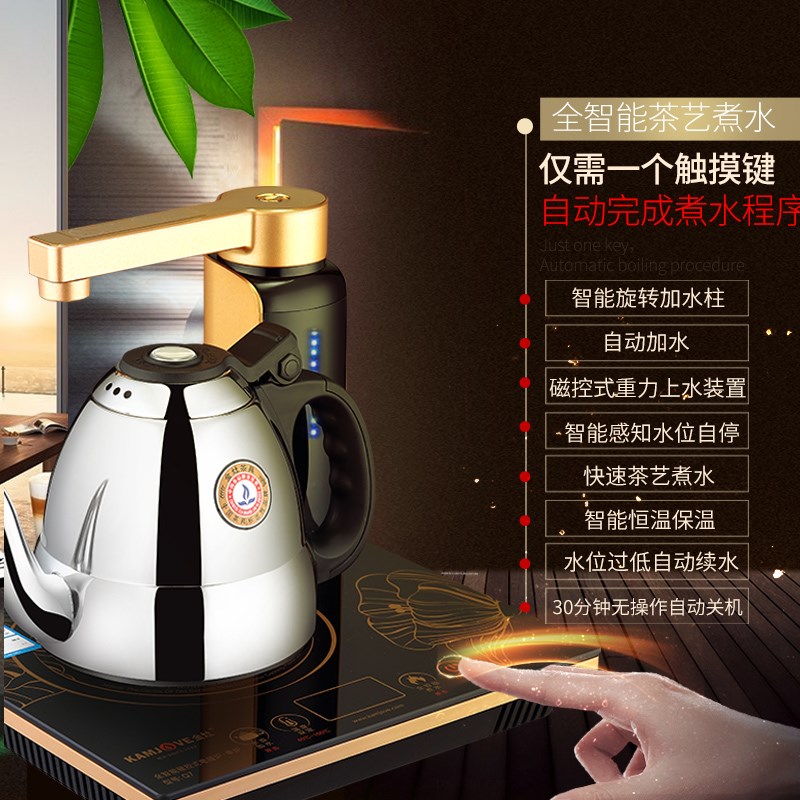 金灶Q7全自动电磁茶炉烧水壶智能恒温热水壶抽水一体泡茶茶具