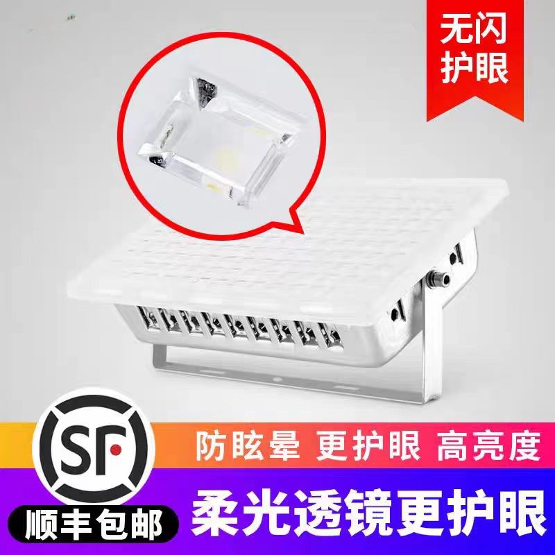蚂蚁led投光灯200W超亮防水户外广告牌仓库厂房工程照明射灯