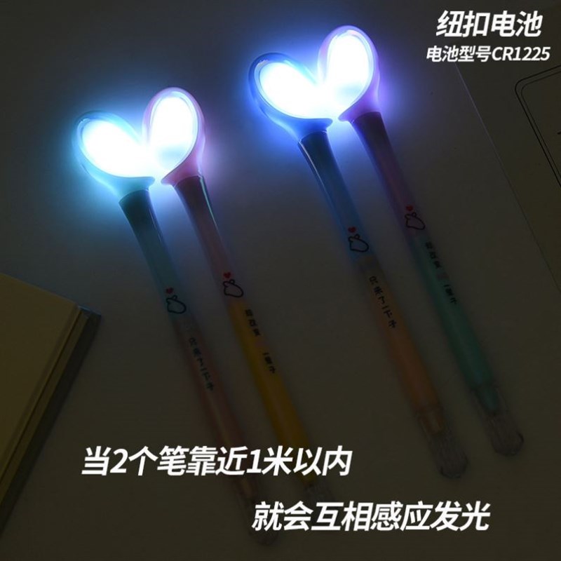闺蜜笔二人三人情侣笔一对心灵感应笔高颜值爱心发光创意学生文具