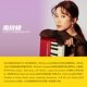周欣韧 任性老师键盘钢琴Funk风格 训练营 哎呀音乐