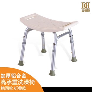 立德稳老人洗澡椅子淋浴折叠带扶手专用可调节椅孕妇冲凉椅免安装
