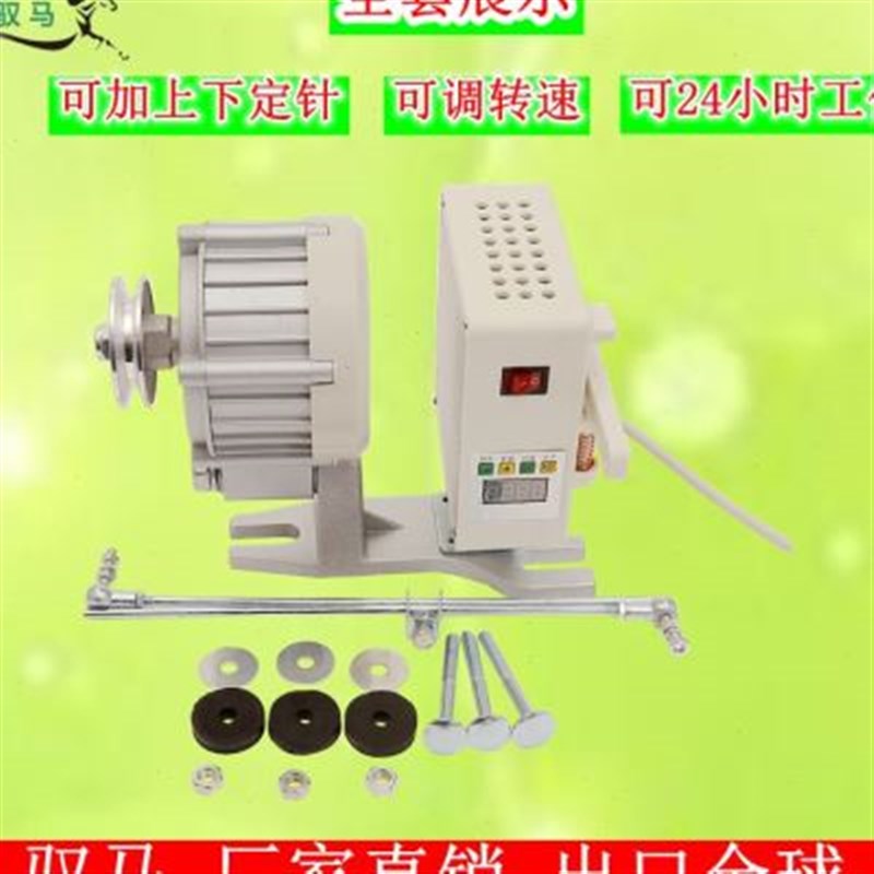 新驭马缝纫机马达550W节能电动机单相直流无刷高速伺服调速电机厂