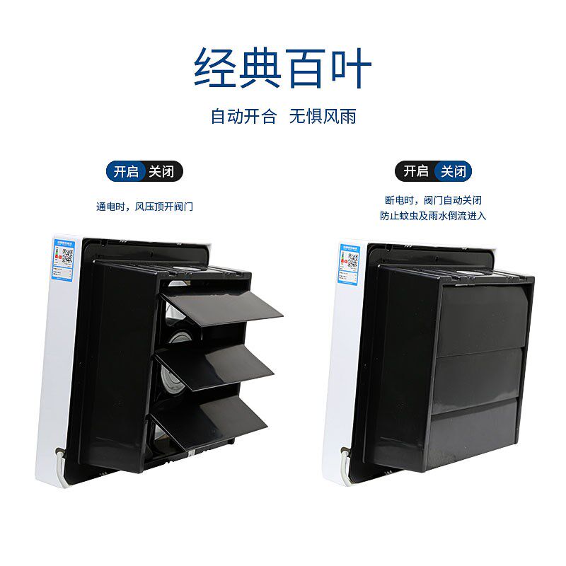 正野排气扇10寸卫生间百叶窗式换气扇厨房方形强力排风APB25B2-1