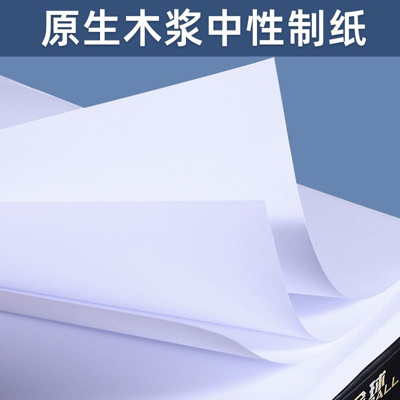 影印纸A4影印纸纸影印纸500张整箱A3双面白纸草稿纸实惠装B5四纸7