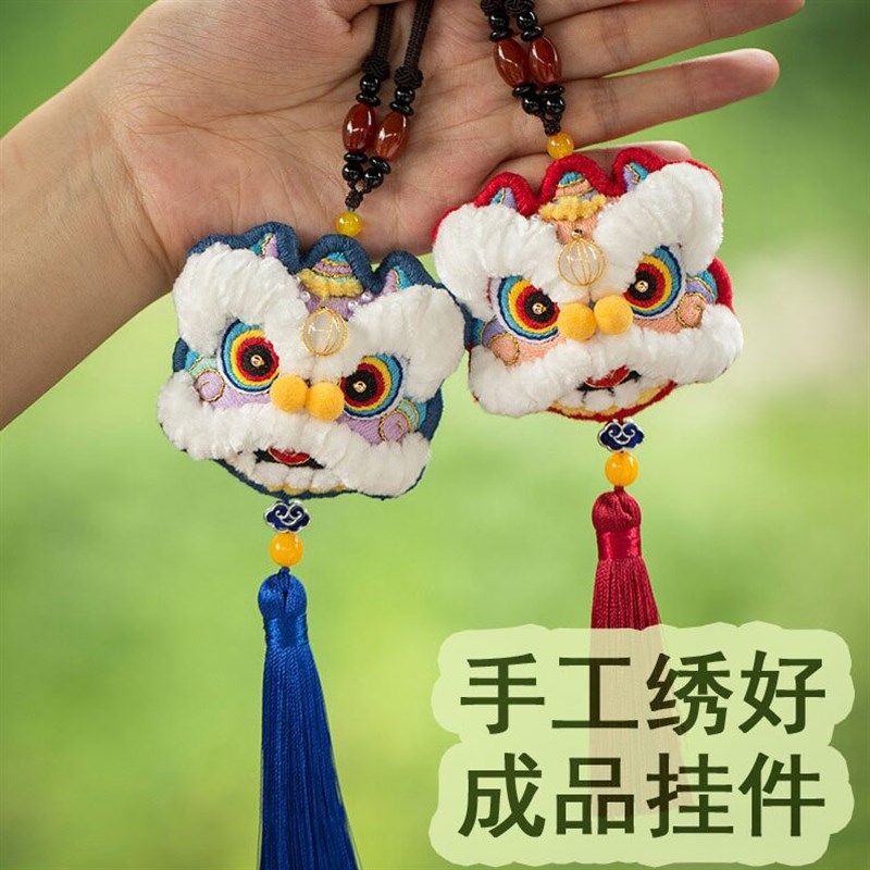 刺绣醒狮钥匙扣平安符diy材料包古风香囊随身车挂件成品礼物情侣
