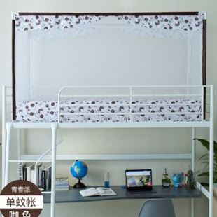 遮光防蚊两用 上铺下B铺一体式 女寝室上 学生宿舍床帘蚊帐 新品