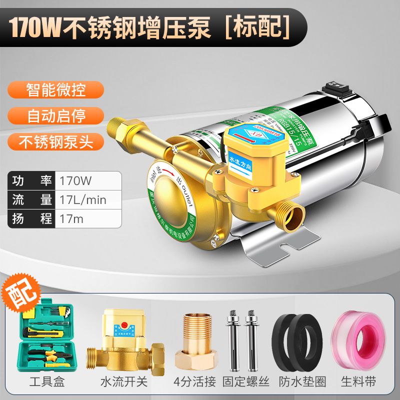 速发新品不锈钢增压泵家用全r自动静音热水器加压泵220V自来水管
