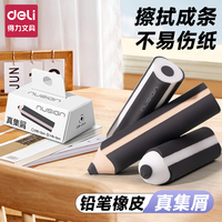 得力纽赛笔形三角橡皮铅笔儿童无碎屑彩色小学生专用幼儿园橡皮擦