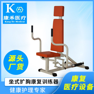 等速肌力训练器 坐式扩胸康复训练器 养老院运动健身器材