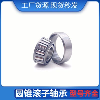 挤压机轴承 HH923649/HH923610 非标圆锥滚子轴承 HH923649/10