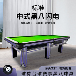 标准黑八台球桌球房商用俱乐部自动回球实木台实木边框利百文台呢