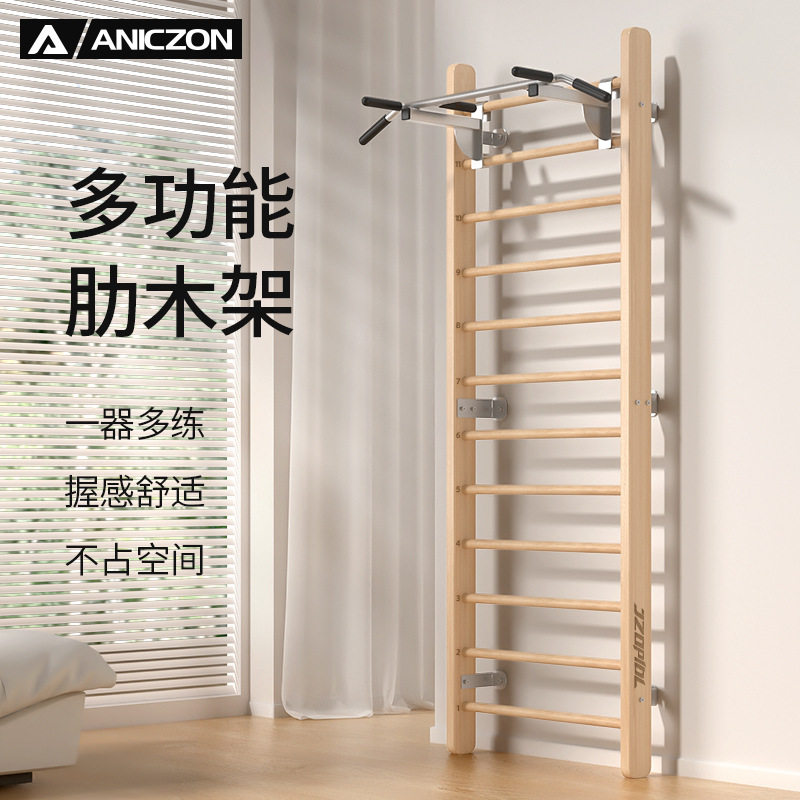 特泽瓦室内多功能单双肩肋木架私教工作室引体向上舞蹈拉伸肋木架