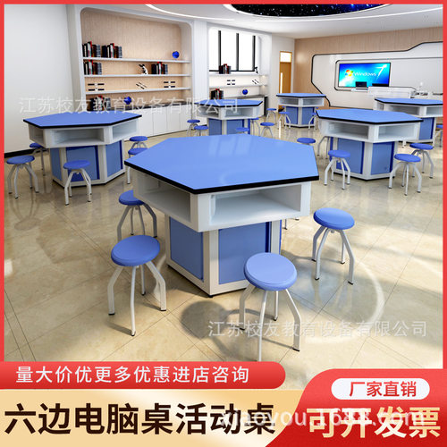 六边形电脑桌科学实验桌探究桌微机教室桌椅铝架六角桌八边形桌子