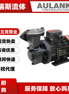 奥兰克AULANK热油泵WM-033 05 10 20 30模温机冷却循环高温导热泵