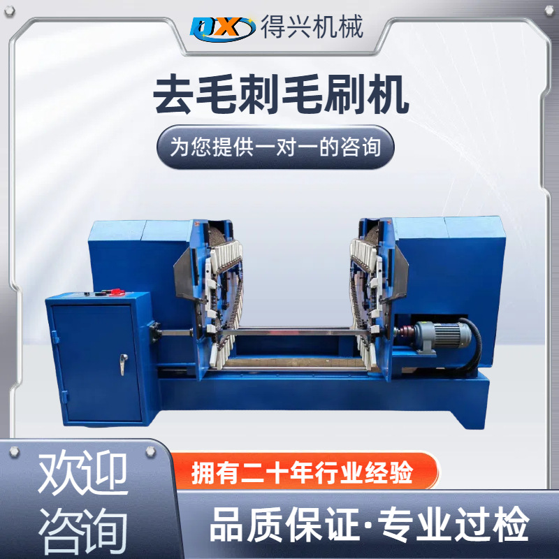 高精度数控平面去毛刺机PLC控制双面同步处理自适应复杂曲面打磨