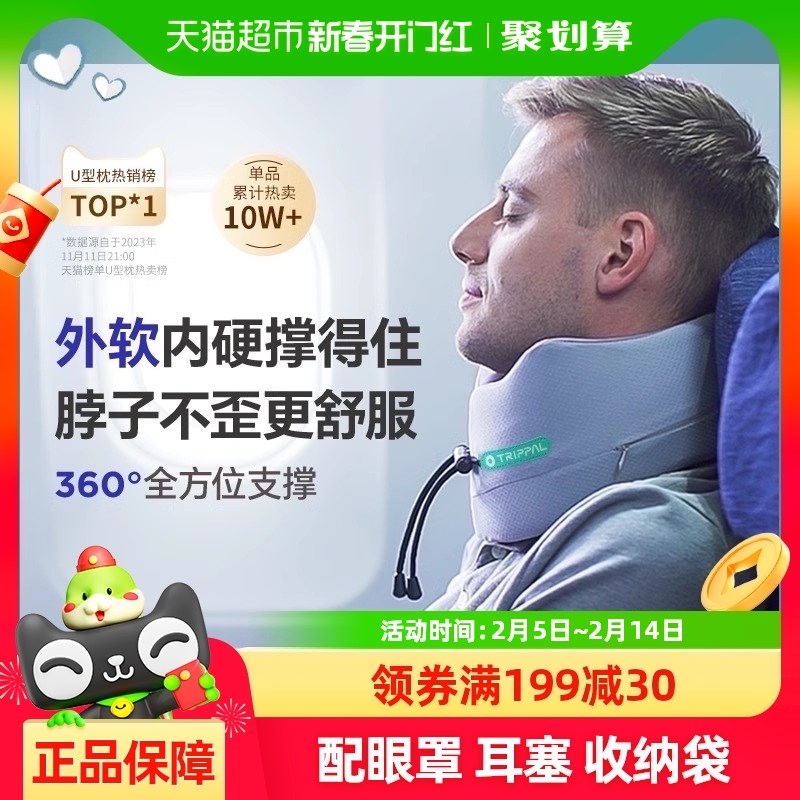 rpPa睡猫u型枕飞机旅行坐车学生午睡觉护颈枕颈椎u形枕头