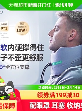 rpPa睡猫u型枕飞机旅行坐车学生午睡觉护颈枕颈椎u形枕头