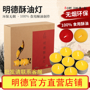 明德灯小时粒八小时灯无烟灯整箱供灯蜡烛家用