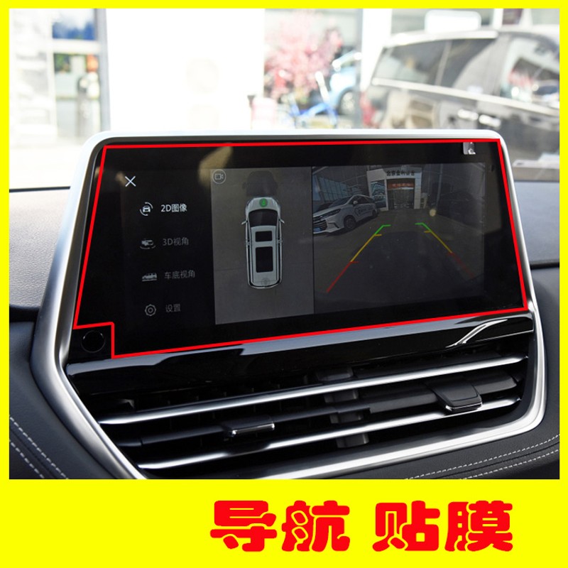 21款大通G20 PLUS导航柔性钢化贴膜仪表盘门碗后视镜防雨中控屏幕