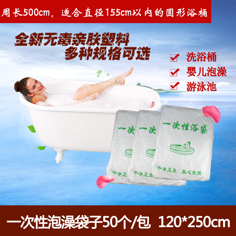 大木桶圆形浴桶浴缸套泡澡袋一次性加厚只袋子