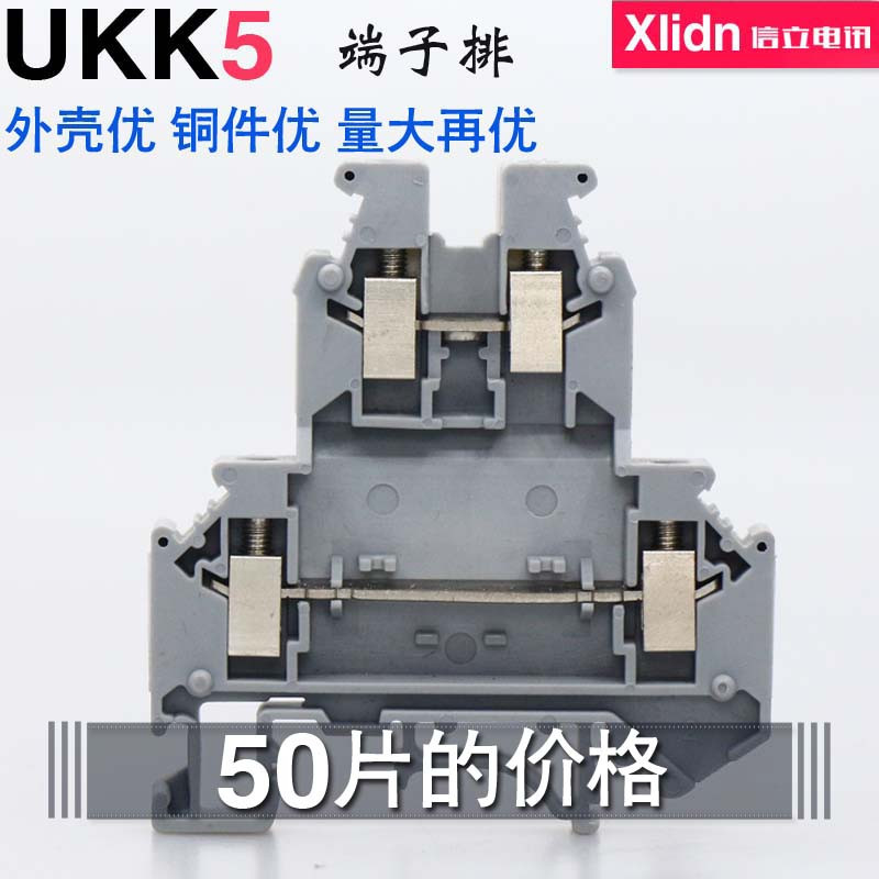 信立电讯 优质 U5 平方组合式双层通用接线端子排 导轨端子