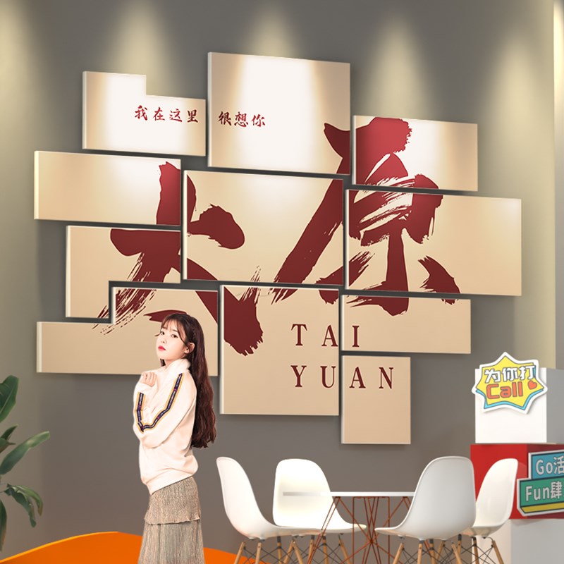 太原网红拍照区布置城市网红墙装饰民宿酒吧墙面露营风打卡背景墙