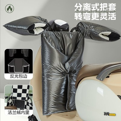电动车挡风被分体冬季加绒加厚小型摩托车秋冬款防风围挡冬天