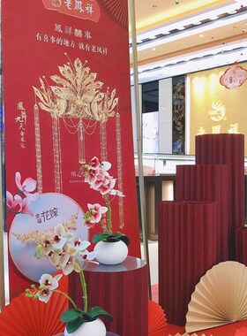 元旦风节红色折纸折复子半圆中国春婚庆婚礼美陈橱窗扇古装饰道具