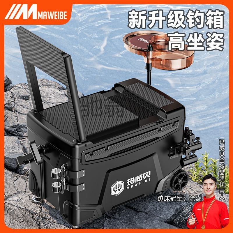 j2u玛威贝新款2024钓箱全套多功能鱼箱超轻可坐垂钓台钓野钓