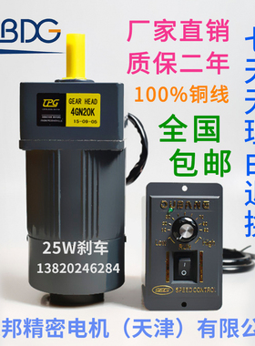 津晟邦 5W刹车电机V交流齿轮调速减速电机5RGNC马达