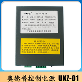 奥德普控制电源UZ0奥德普限速器夹绳器电源电梯夹绳器电源盒