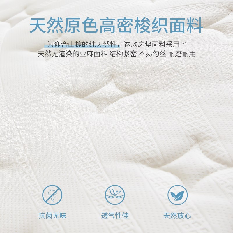 林芃云奢山棕床垫硬垫子椰棕护脊榻榻米垫天然乳胶棕垫家用可折叠